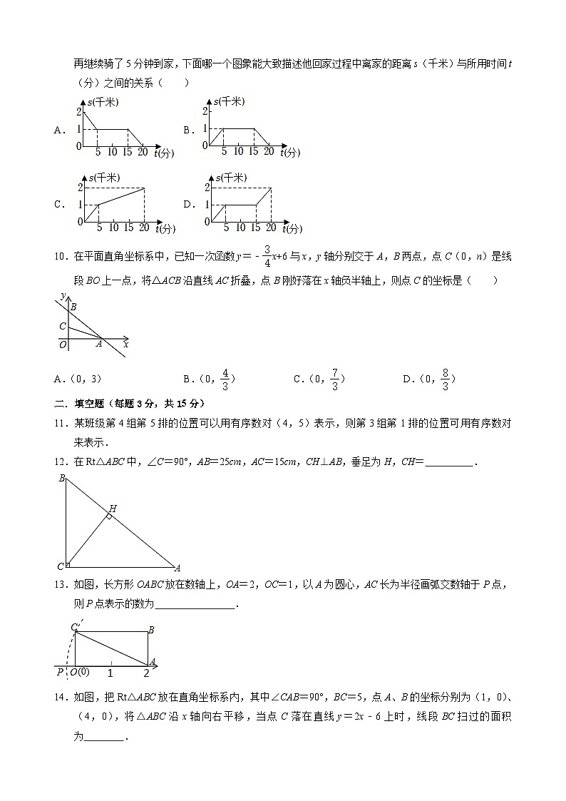 广东省 深圳市 南山实验教育集团南海中学2023-2024学年上学期八年级期中考试数学试卷第2页