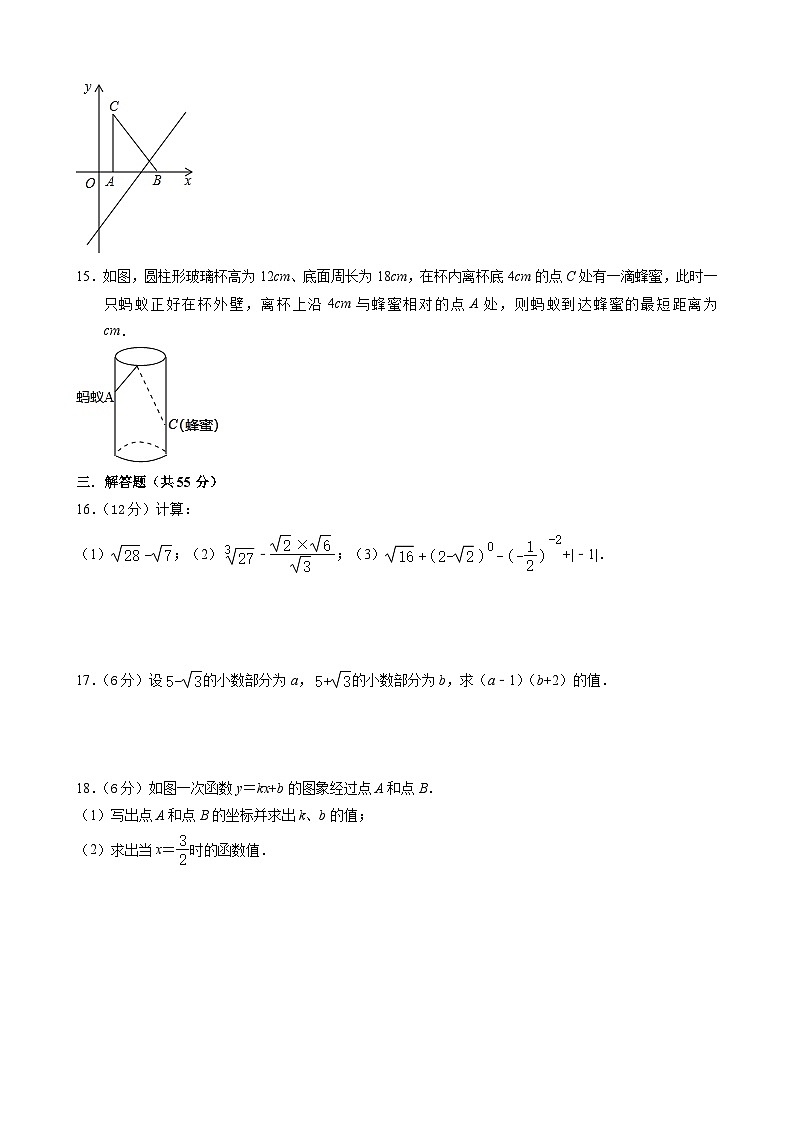 广东省 深圳市 南山实验教育集团南海中学2023-2024学年上学期八年级期中考试数学试卷第3页