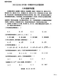 山东省济南高新技术产业开发区2023-2024学年八年级上学期11月期中数学试题