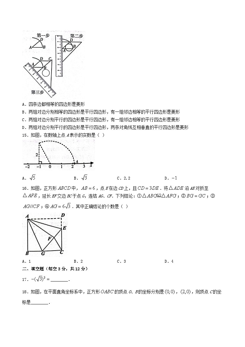 2022-2023学年河北省保定市顺平县八年级下学期期中数学试题及答案03