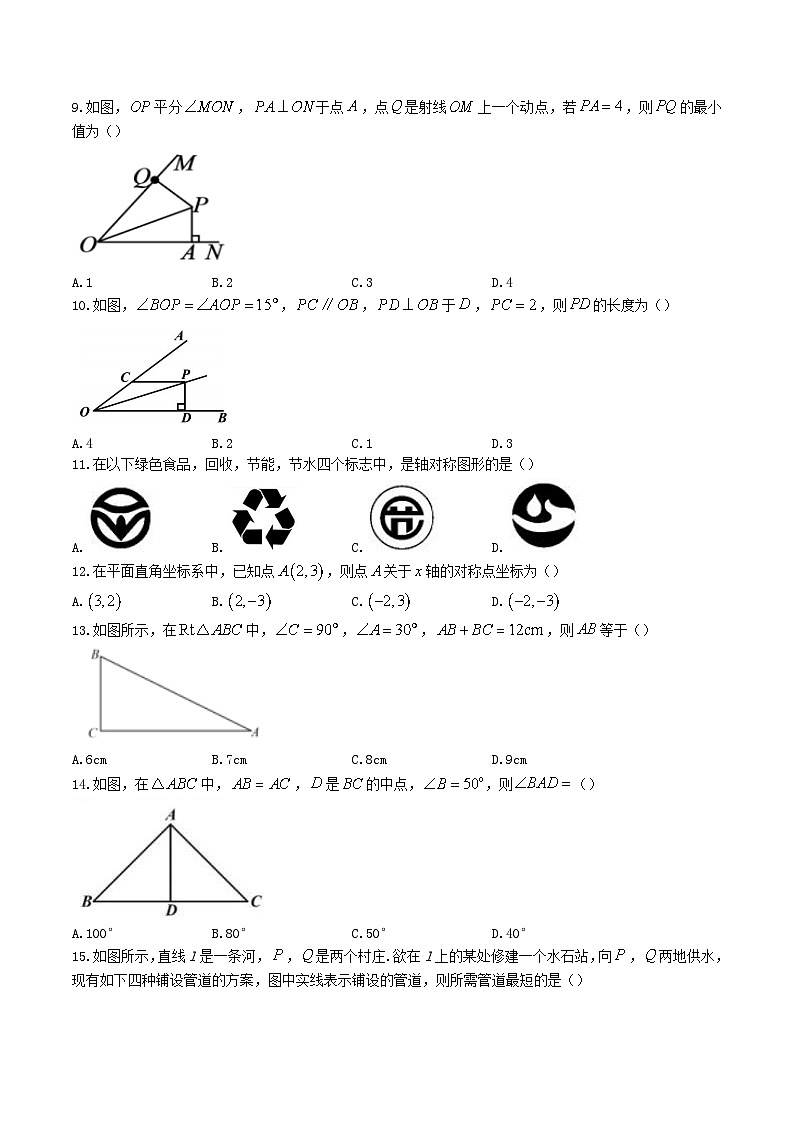 2022-2023学年河北省邯郸市磁县八年级上学期期中考试数学试题及答案02