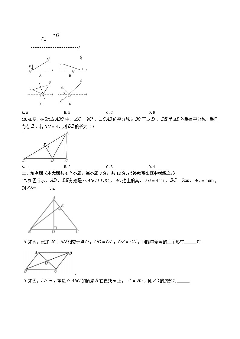 2022-2023学年河北省邯郸市磁县八年级上学期期中考试数学试题及答案03