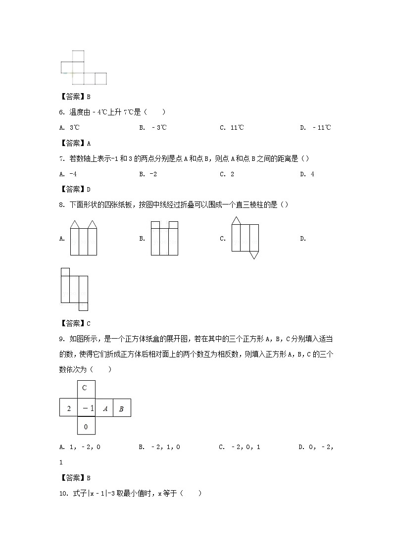 2022-2023学年广东深圳罗湖区七年级上册期中数学试卷及答案第2页