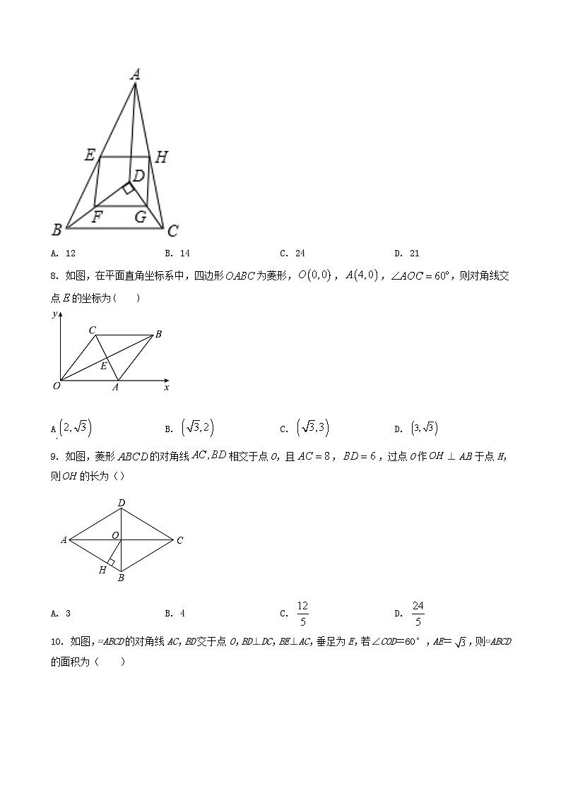 2021-2022学年四川省绵阳市三台县八年级下学期期中数学试题及答案第2页
