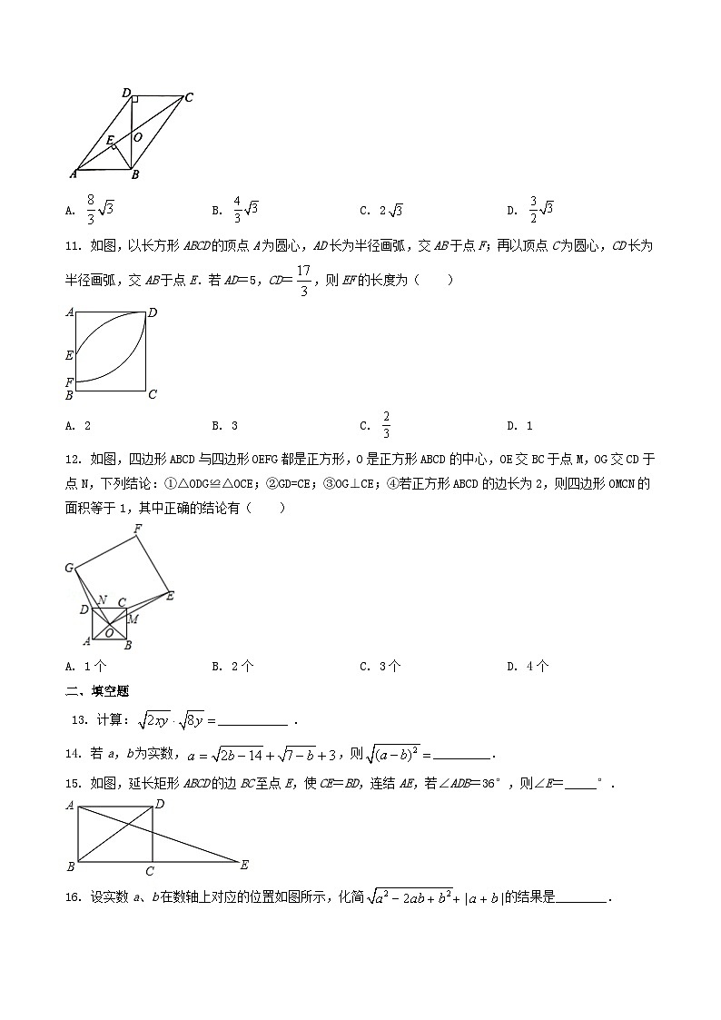 2021-2022学年四川省绵阳市三台县八年级下学期期中数学试题及答案第3页