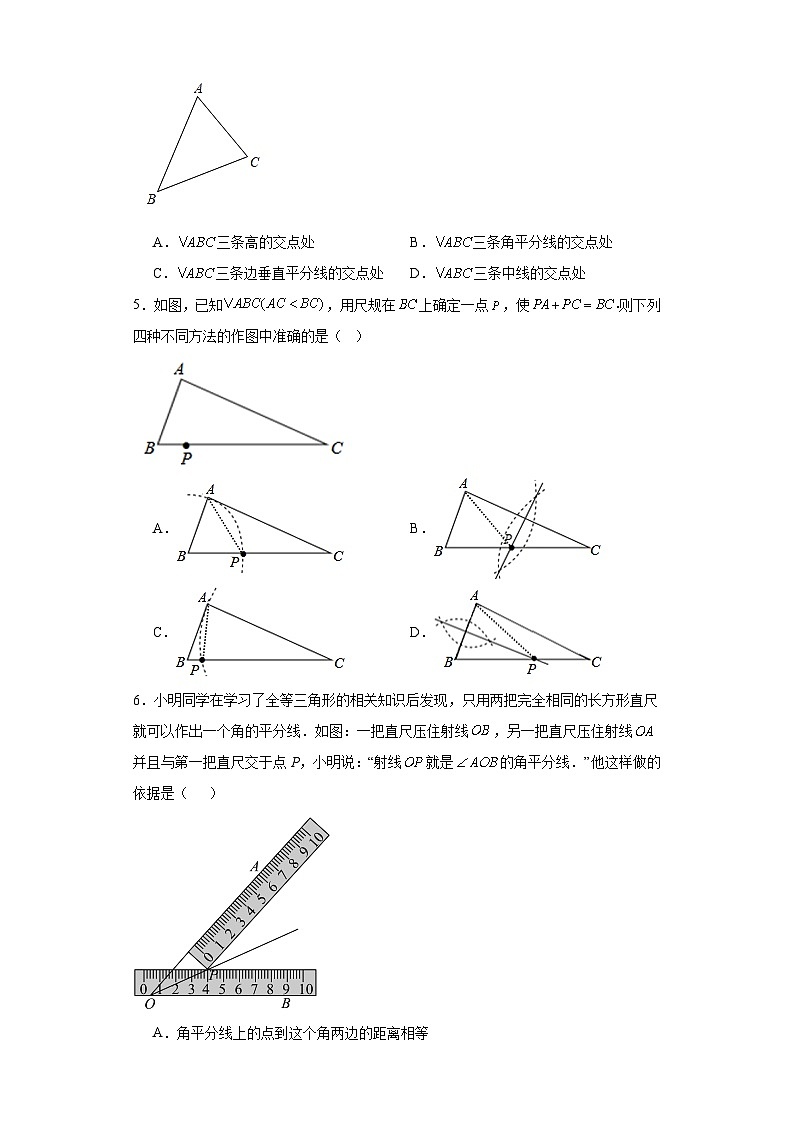 冀教版八年级上册数学第十六章轴对称和中心对称(A卷)含解析答案02