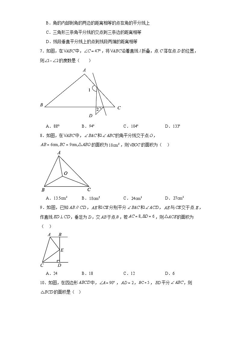 冀教版八年级上册数学第十六章轴对称和中心对称(A卷)含解析答案03