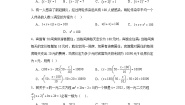 初中冀教版24.1  一元二次方程精品一课一练