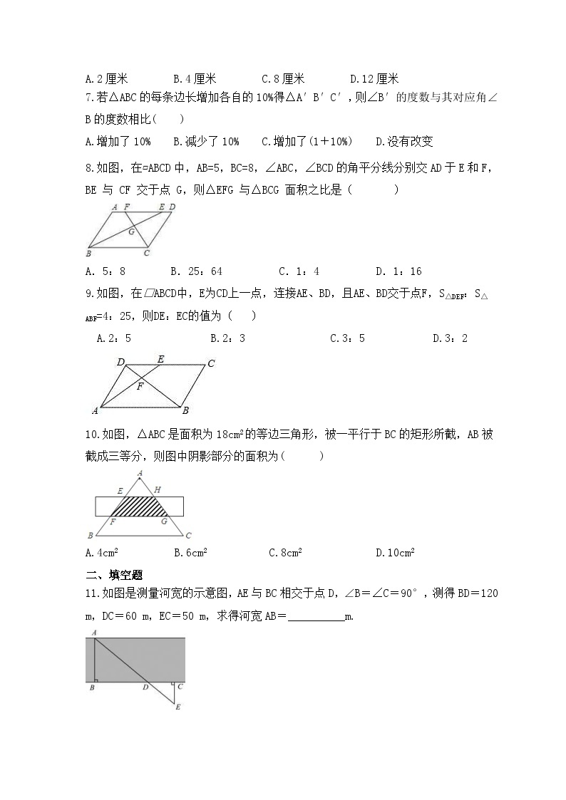 2023年浙教版数学九年级上册《4.5 相似三角形的性质及应用》同步练习（含答案）02