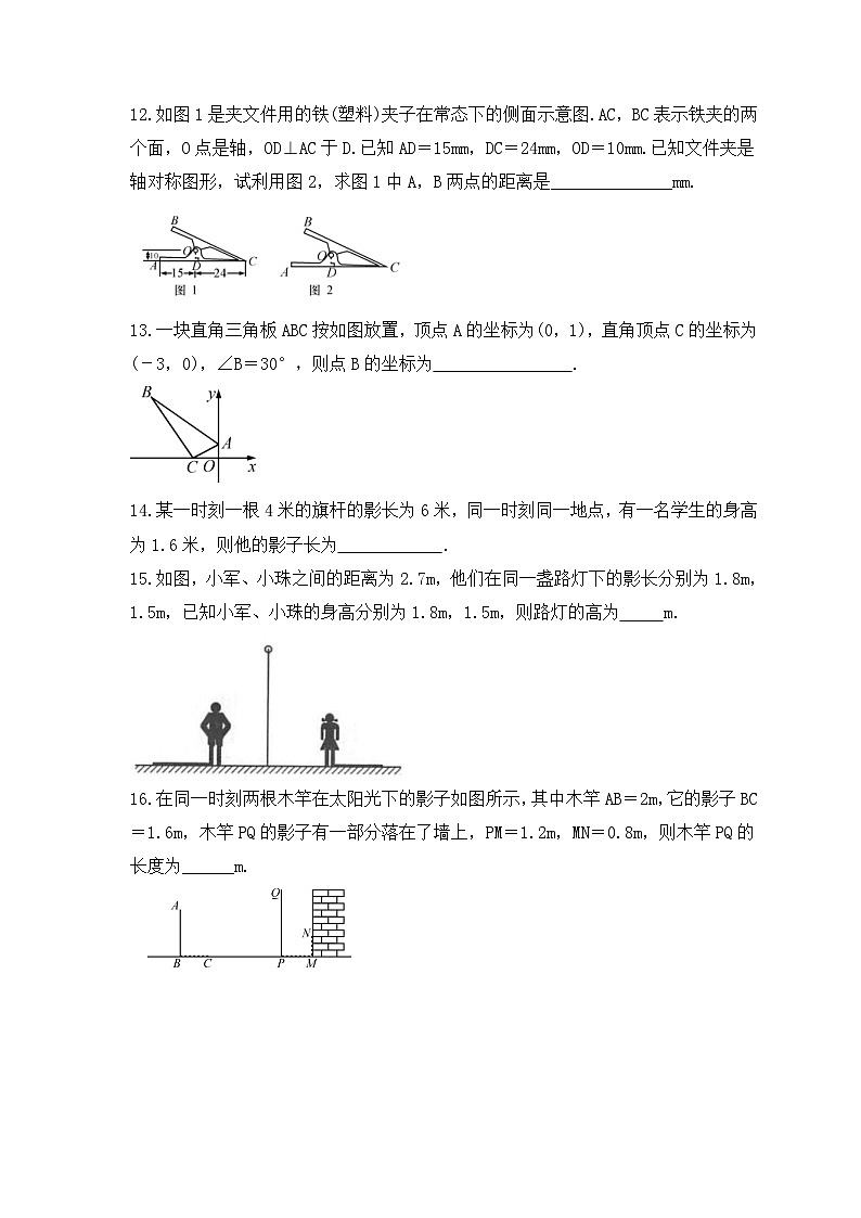 2023年浙教版数学九年级上册《4.5 相似三角形的性质及应用》同步练习(含答案)第3页