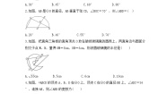 数学九年级上册第3章 圆的基本性质3.5 圆周角精品同步练习题