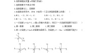 初中数学浙教版八年级上册5.4 一次函数的图象精品测试题