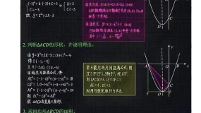 九年级上册数学：二次函数专题，一题36问彻底搞懂二次函数