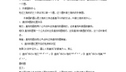 24.2点和圆、直线和圆的位置关系巩固提升练-人教版数学九年级上册