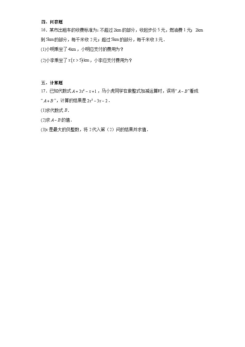 2023-2024学年京改版七年级下册第七章观察猜想和证明单元测试卷03