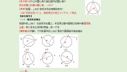 初中数学人教版九年级上册24.1.4 圆周角教学设计