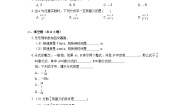 数学八年级上册15.1.1 从分数到分式同步练习题