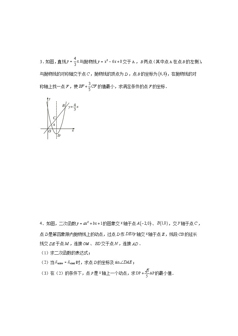中考数学二轮复习数学模型-线段求最值模型含解析答案 试卷02