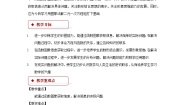 初中数学北师大版八年级上册4 一次函数的应用第3课时教案及反思