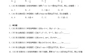 初中数学人教版八年级上册14.2 乘法公式综合与测试课堂检测