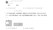 初中数学人教版八年级上册14.2 乘法公式综合与测试随堂练习题