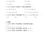 人教版八年级上册14.3 因式分解综合与测试课后练习题