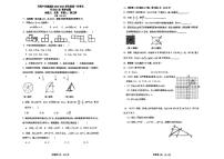 四川省双流中学2023-2024学年九年级上学期期中考试数学试卷