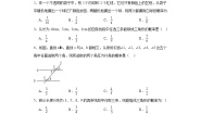沪教版数学八年级下册第23章概率初步（单元基础卷）含解析答案