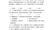 沪教版数学八年级下册第23章概率初步（单元提升卷）含解析答案
