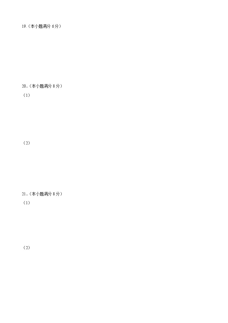 答题卷第2页