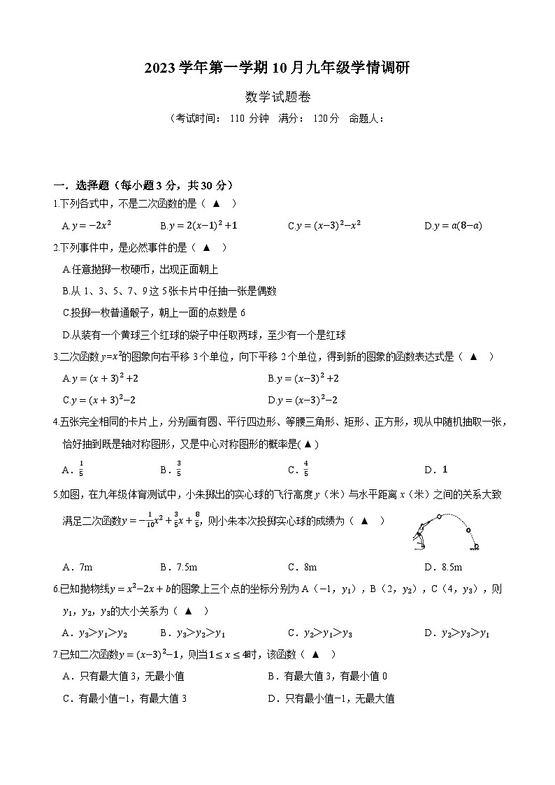 试题卷第1页