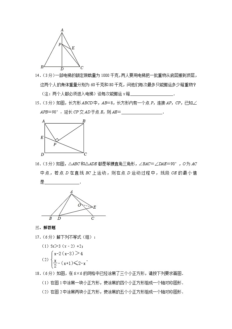 浙江省宁波市鄞州区兴宁中学2022-—2023学年八年级上学期期中数学试题03