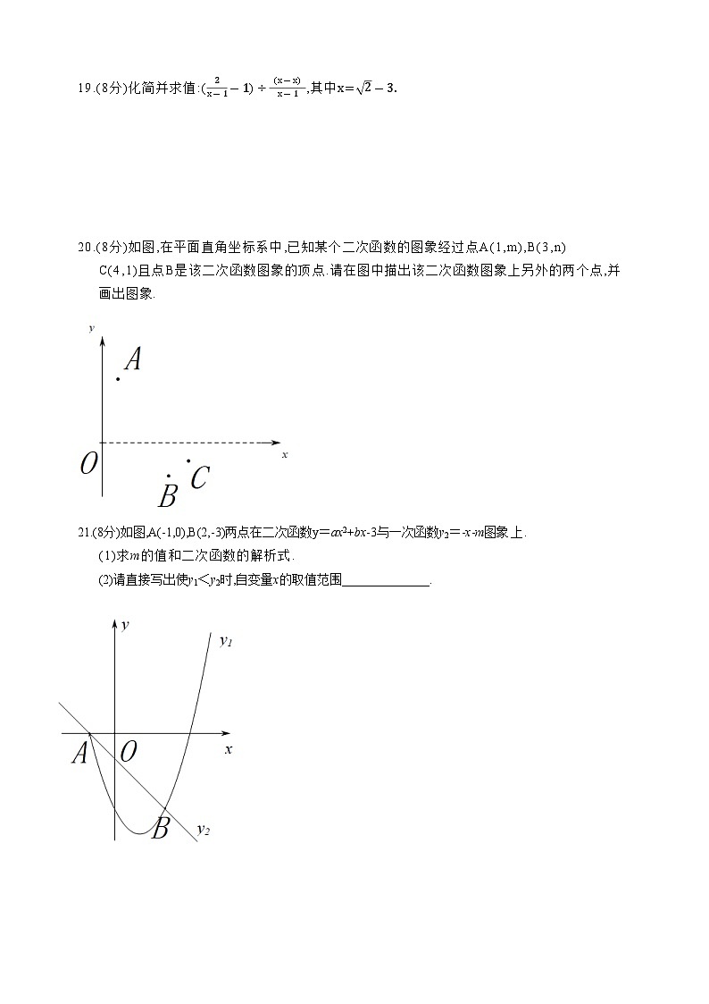 福建省厦门外国语学校湖里分校2023—2024学年上学期九年级数学期中考试03