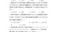 初中数学冀教版七年级上册3.1 用字母表示数课堂检测