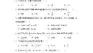 冀教版七年级上册3.2 代数式课后作业题
