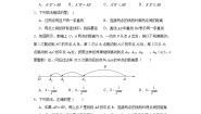 初中数学冀教版七年级上册2.4 线段的和与差课时作业