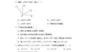 初中数学冀教版七年级上册2.6 角的大小练习题