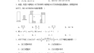 冀教版七年级上册4.4 整式的加减测试题