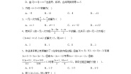 初中冀教版5.3  解一元一次方程测试题