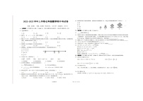 福建省莆田市2022—2023学年上学期七年级数学期中试卷