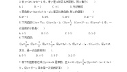 数学八年级上册2 一次函数与正比例函数精品课后复习题