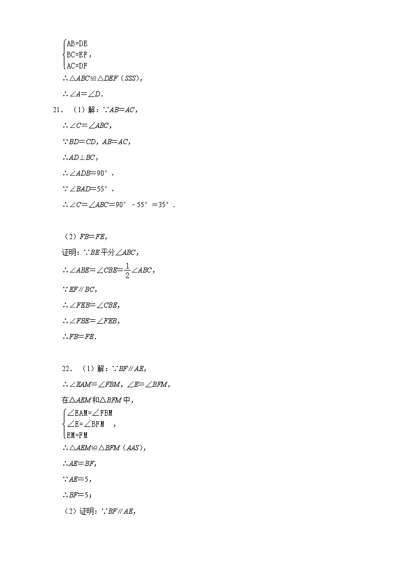 八年级数学第一次月测答案第2页