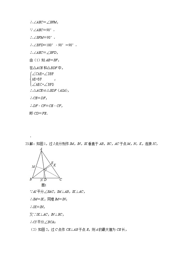 八年级数学第一次月测答案第3页