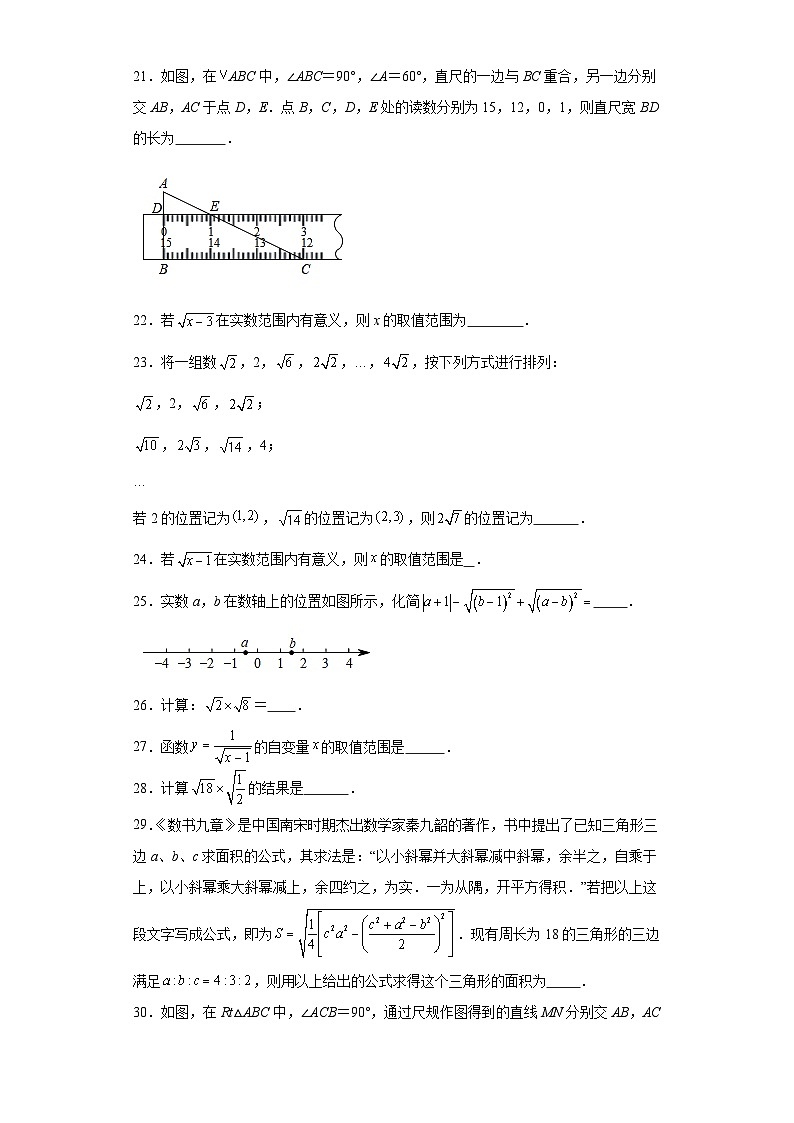 中考数学二轮复习专题03二次根式含解析答案第3页