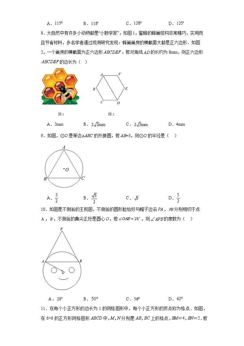 中考数学二轮复习专题14圆与正多边形含解析答案第3页