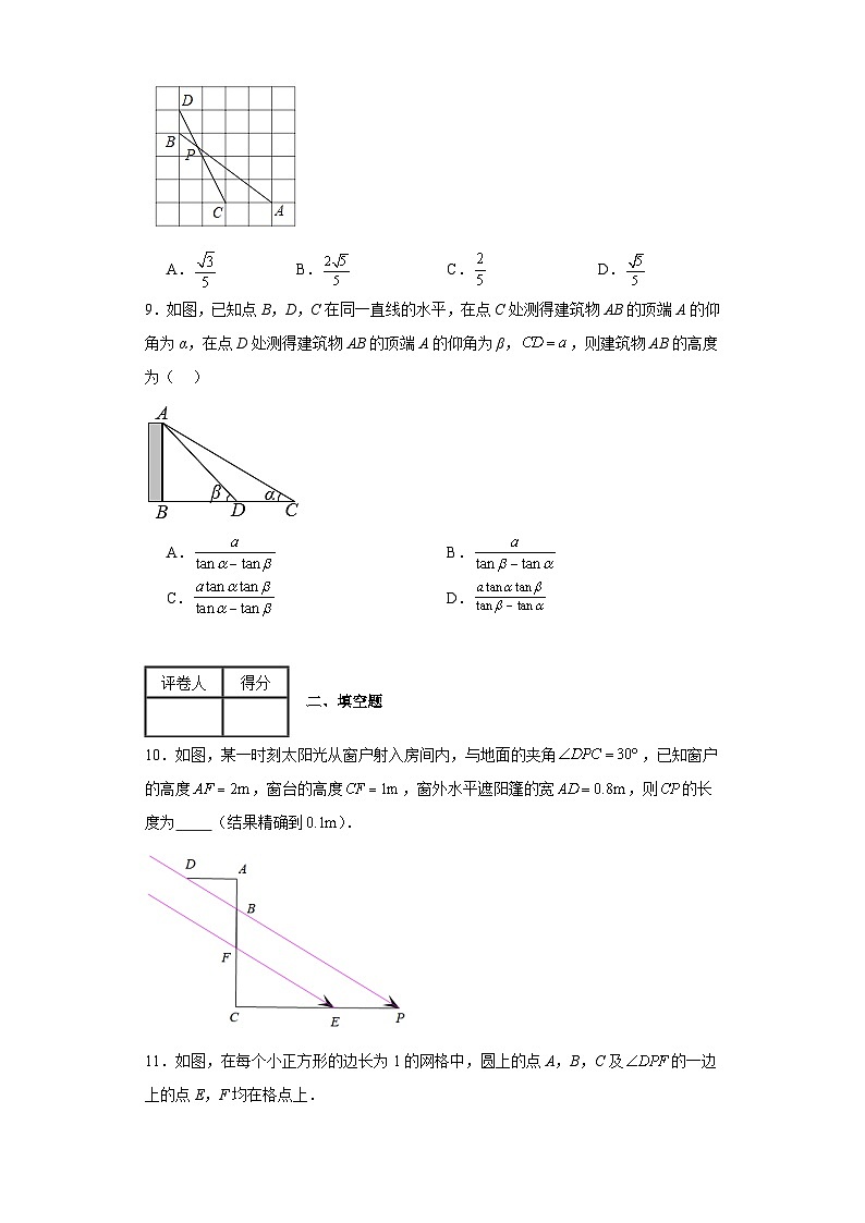中考数学二轮复习专题16解直角三角形含解析答案第3页