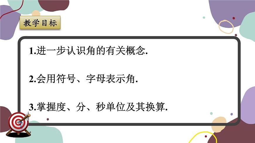 浙教版數(shù)學(xué)七年級(jí)上冊(cè) 6.5 角與角的度量課件第2頁(yè)