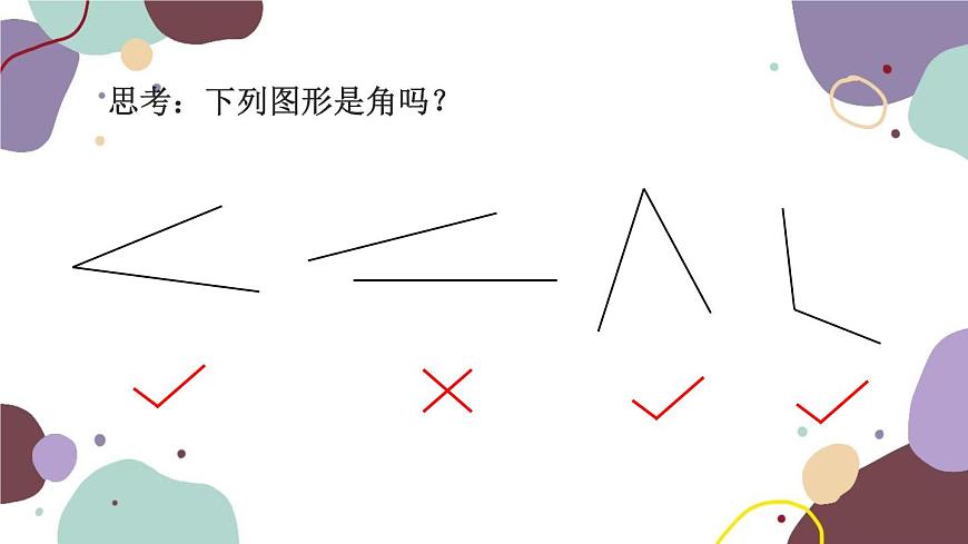 浙教版數(shù)學(xué)七年級(jí)上冊(cè) 6.5 角與角的度量課件第5頁(yè)