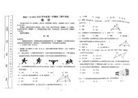 _天津市濱海新區(qū)塘沽第一中學(xué)2023—2024學(xué)年上學(xué)期八年級(jí)期中數(shù)學(xué)試卷