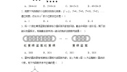 北师大版七年级上册3.5 探索与表达规律达标测试